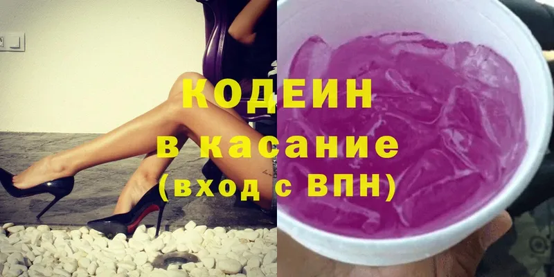 что такое наркотик  Лангепас  Codein Purple Drank 